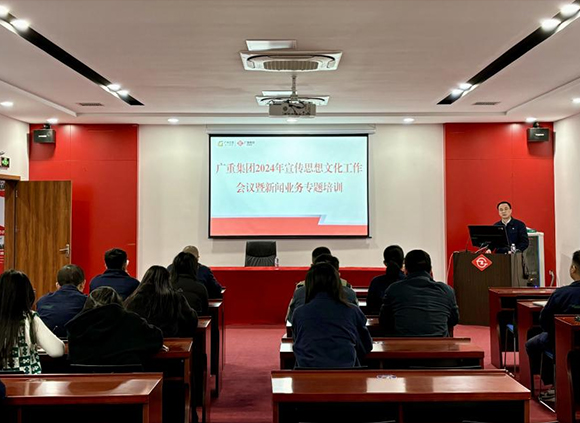 乐动在线_乐动在线（中国）集团召开2024年宣传思想文化工作会议暨新闻业务专题培训