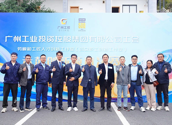 乐动在线_乐动在线（中国）集团在广州工控工会劳模和工匠人才创新工作室示范创新项目决赛中获多项荣誉