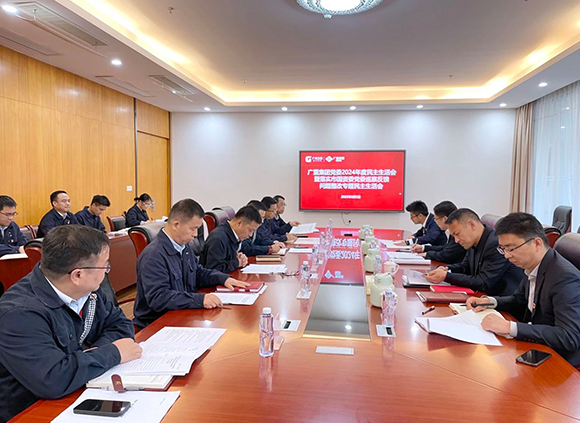 乐动在线_乐动在线（中国）集团党委召开2024年度民主生活会暨落实市国资委党委巡察反馈问题整改专题民主生活会